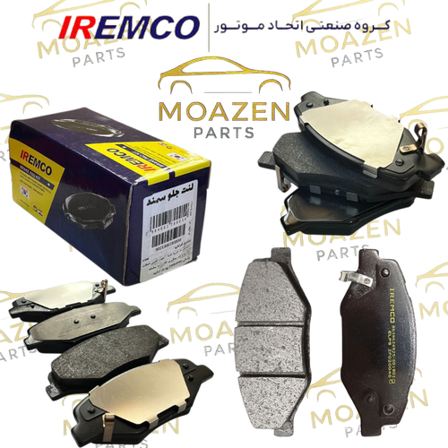 لنت ترمز جلو سمند برند IREMCO – مدل دیسکی نیمه فلزی