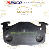 لنت ترمز عقب دیسکی پژو ۲۰۶ تیپ ۵ برند IREMCO – بدون آزبست