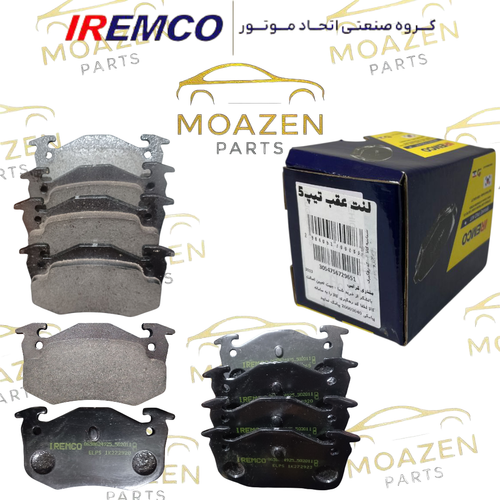 لنت ترمز عقب دیسکی پژو ۲۰۶ تیپ ۵ برند IREMCO – بدون آزبست