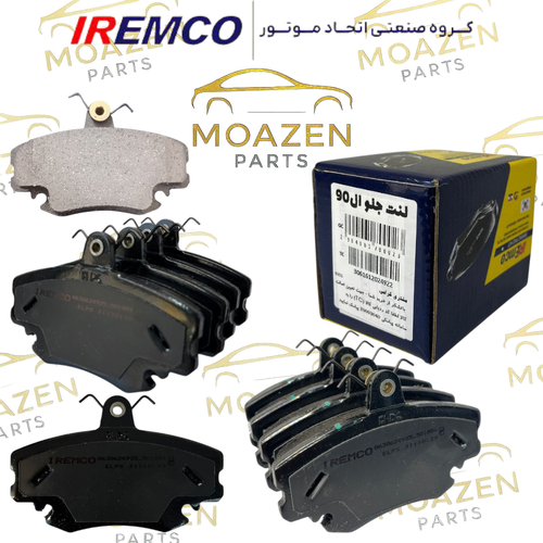 لنت ترمز جلو ال ۹۰ و ساندرو برند IREMCO – بدون آزبست