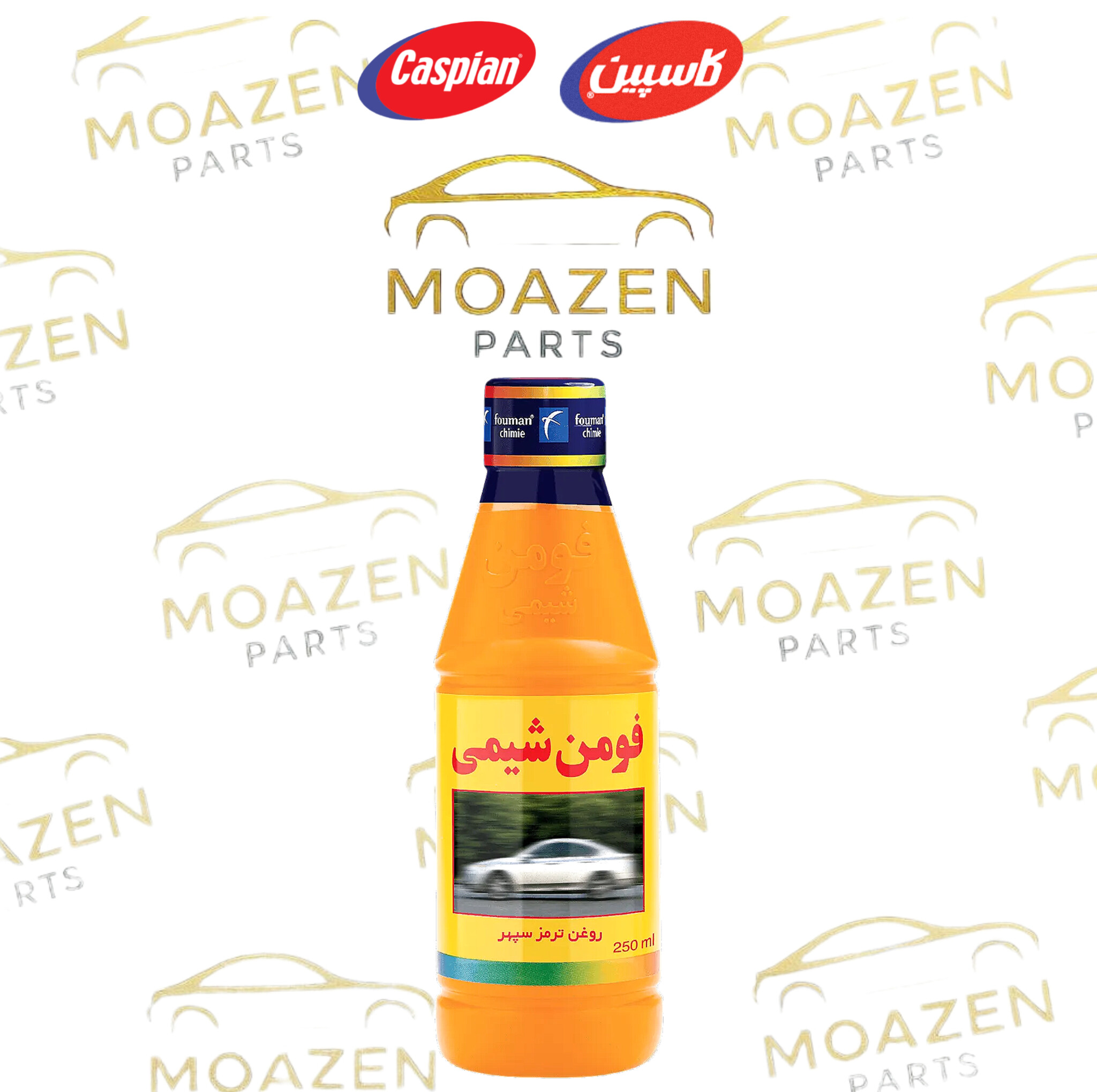 روغن ترمز زرد فومن شیمی مدل سپهر DOT 3