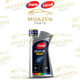روغن دنده (واسکازین) کاسپین GL‑4 SAE 85W‑90 _ ( لیتری )