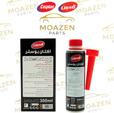 اکتان بوستر کاسپین Super MMT – حجم ۳۰۰ میلی لیتر