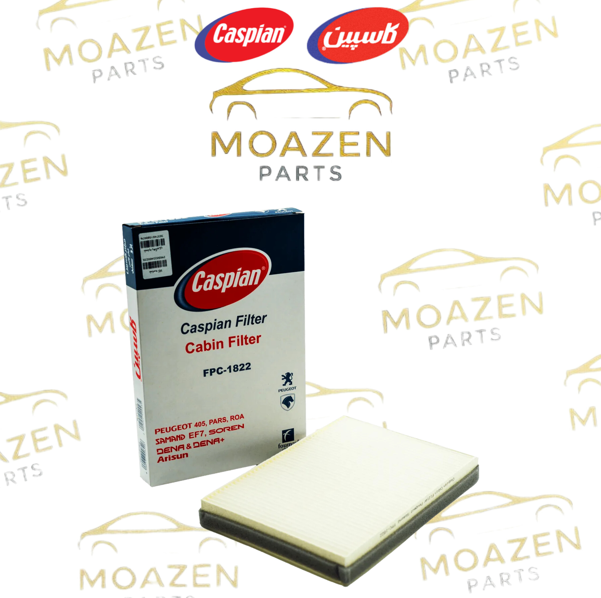 فیلتر کابین پژو 405 ، پارس ، سمند ، دنا و آریسان برند کاسپین مدل FPC‑1822