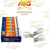 لامپ خودرو آریایی بزرگ تک کنتاکت MKS مدل (T20) – 12 ولت - 21 وات – مخصوص چراغ عقب و راهنما