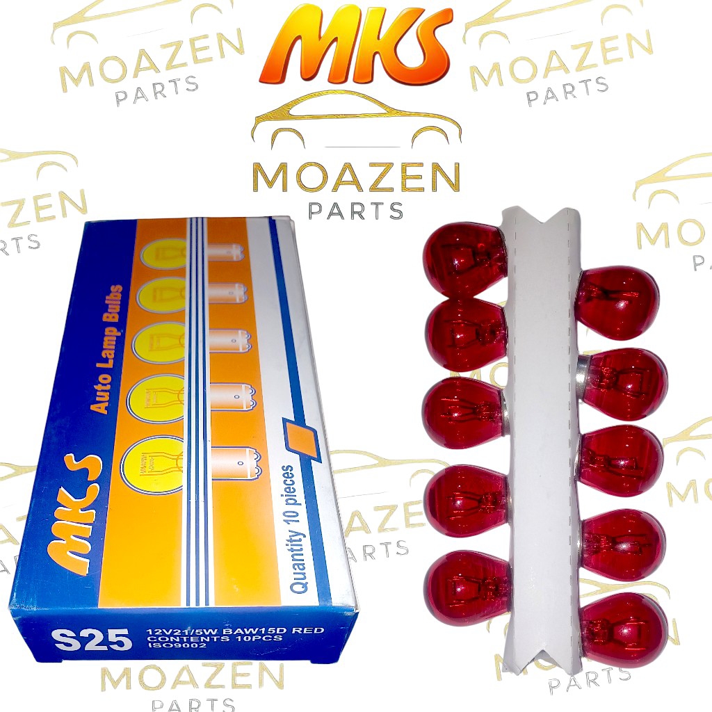 لامپ خودرو دو کنتاکت MKS مدل (S25) – 12 ولت 21/5 وات – قرمز – مخصوص چراغ عقب و ترمز
