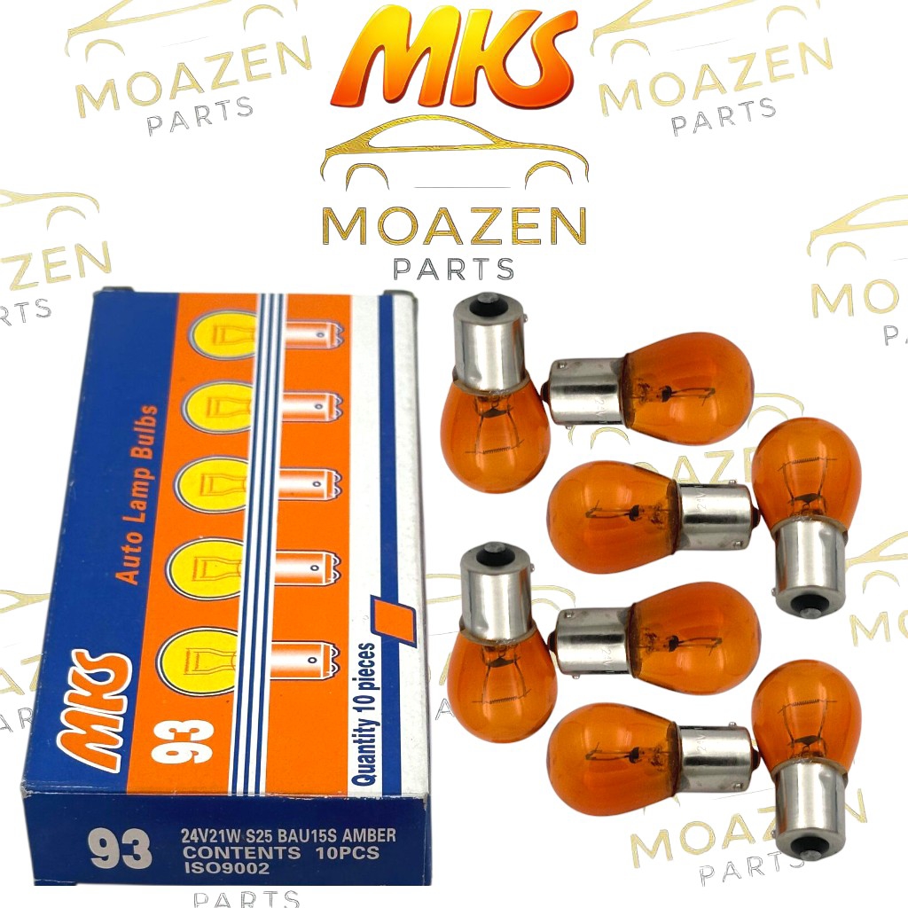 لامپ خودرو تک‌ کنتاکت MKS مدل (93 / S25) – 12 ولت 21 وات – نارنجی (Amber) – خار نزدیک – مخصوص چراغ راهنما