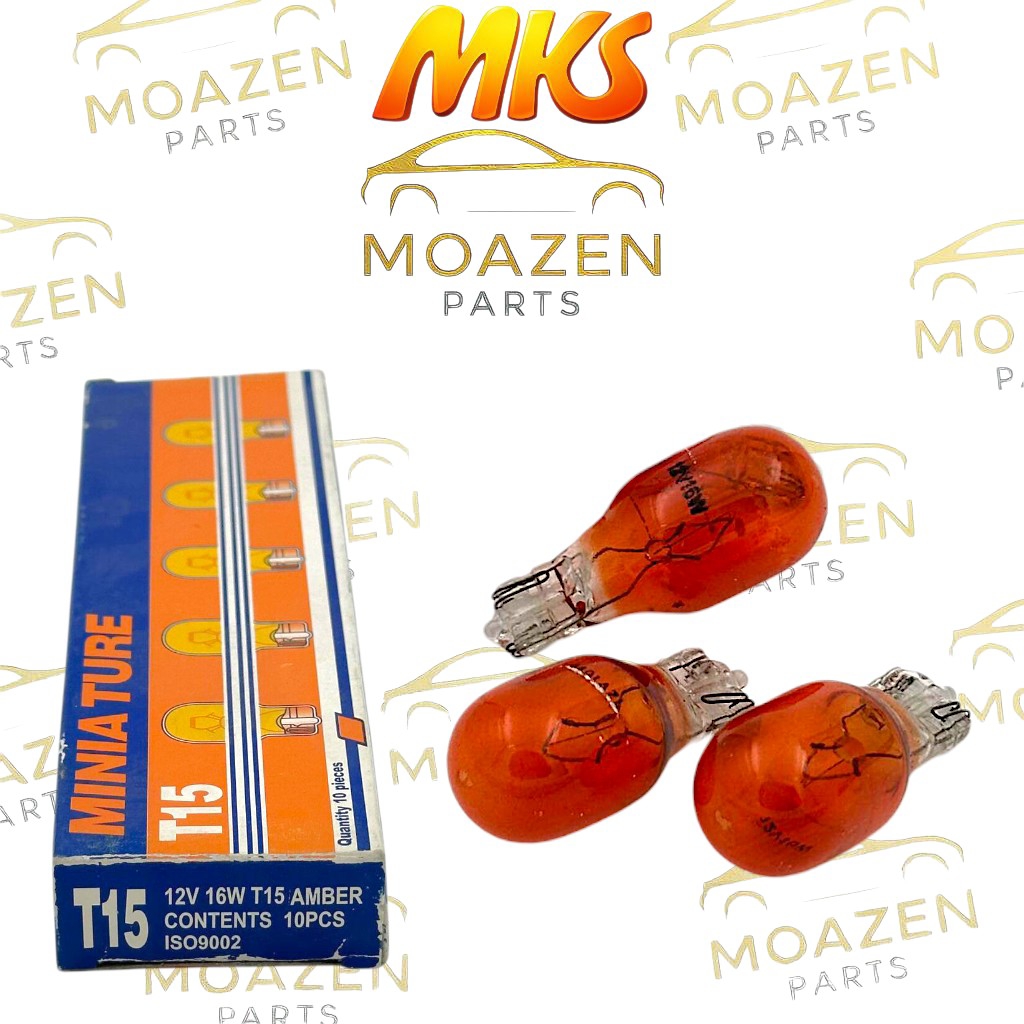 لامپ خودرو آریایی نارنجی متوسط MKS مدل (T15) – 12 ولت 16 وات – تک‌ کنتاکت