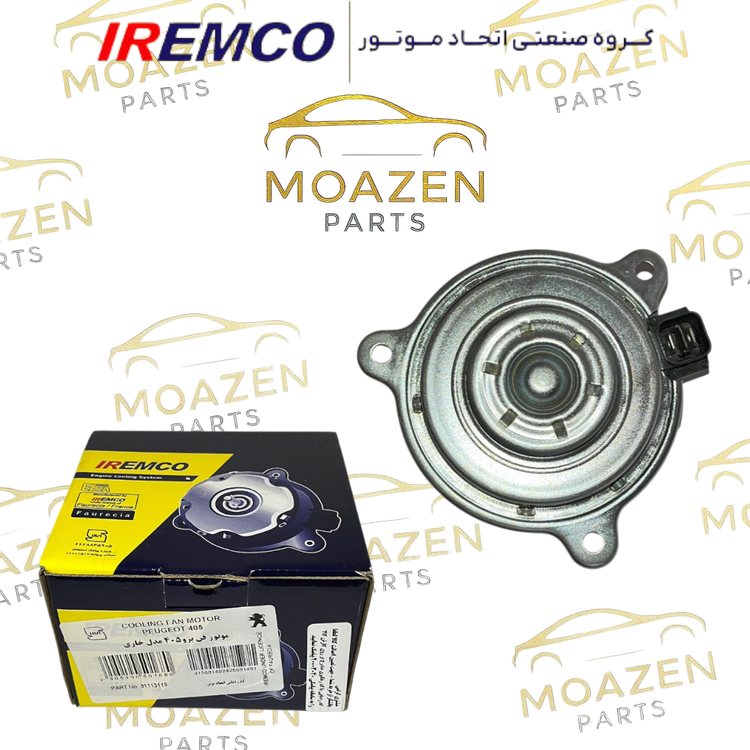 موتور فن رادیاتور پژو 405 برند IREMCO ( مدل خاری )