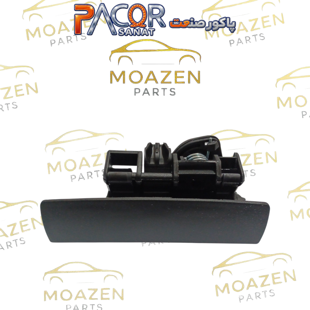 دستگیره درب بازکن بیرونی پژو ۴۰۵ چپ برند پاکور صنعت (PACOR SANAT)