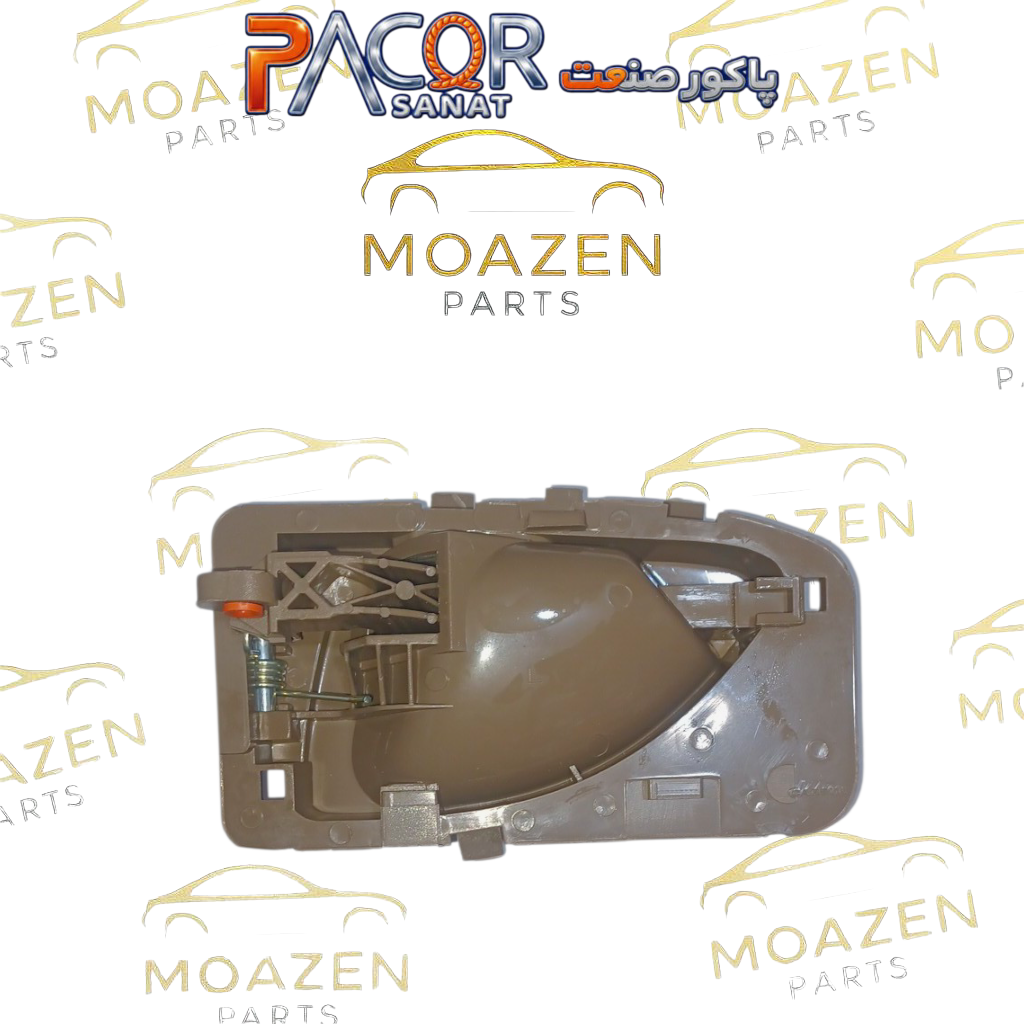 دستگیره درب بازکن داخلی پژو ۴۰۵ SLX بژ تیره سمت چپ (راننده) برند پاکور صنعت (PACOR SANAT)