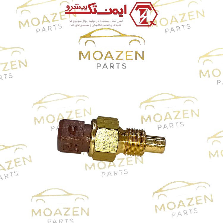 سنسور دمای آب دو فیش قهوه ای برند ایمن تک (IMAN TAK) مناسب پژو 405 ، پژو پارس و سمند XU7
