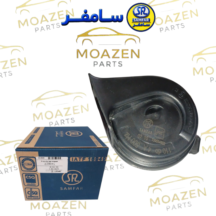 بوق حلزونی سوکت فابریک پژو ۲۰۶ / ۲۰۷ / رانا / تارا برند سامفر (Samfar)